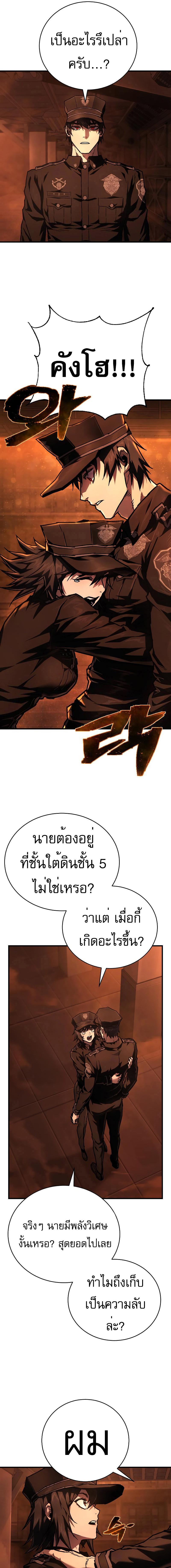 อ่านมังงะ Executioner ตอนที่ 7/14_0.jpg