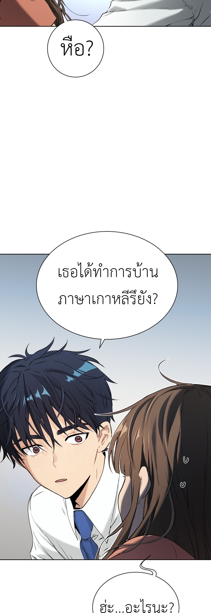 อ่านมังงะ Oh! Dangun ตอนที่ 9/14.jpg