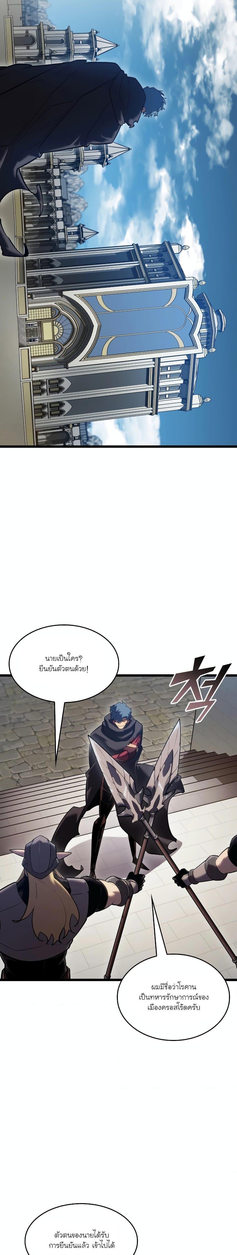 อ่านมังงะ Return of the SSS-Class Ranker ตอนที่ 98/14.jpg