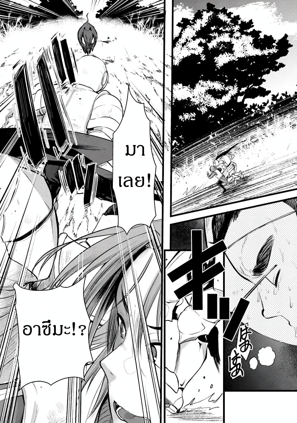 อ่านมังงะ Yuusha ni Narenakatta Sanbaka Torio wa, Kyou mo Otoko Meshi o Koshirareru ตอนที่ 2/14.jpg