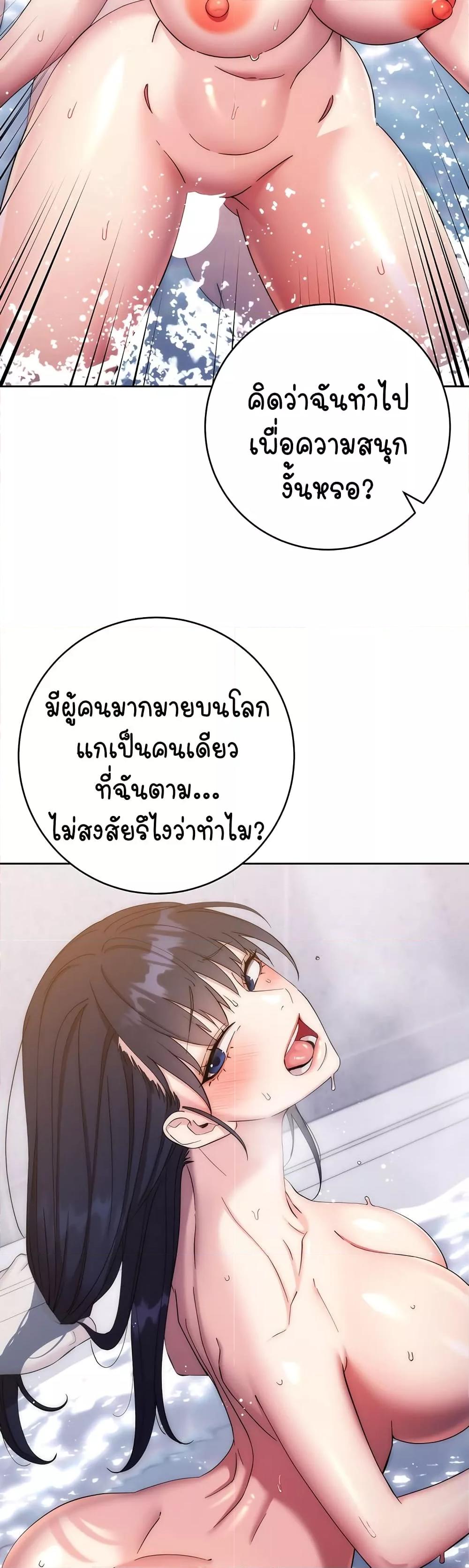 อ่านมังงะ Outsider The Invisible Man ตอนที่ 13/14.jpg