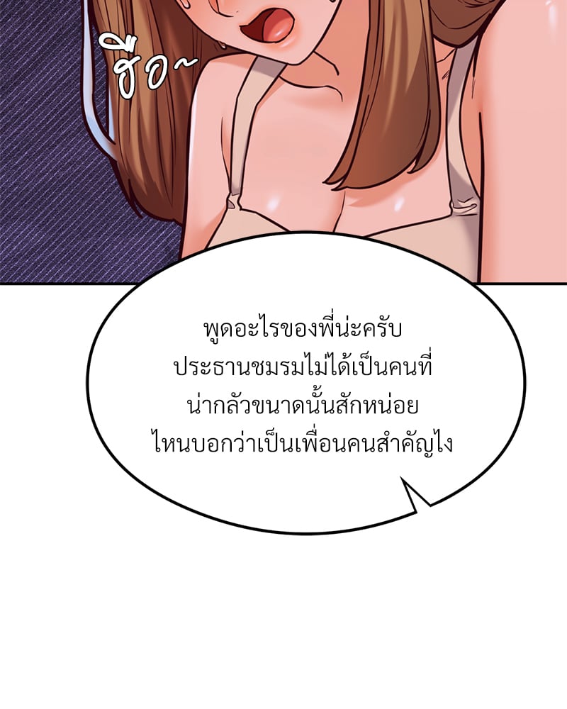 อ่านมังงะ The Massage Club ตอนที่ 17/150.jpg