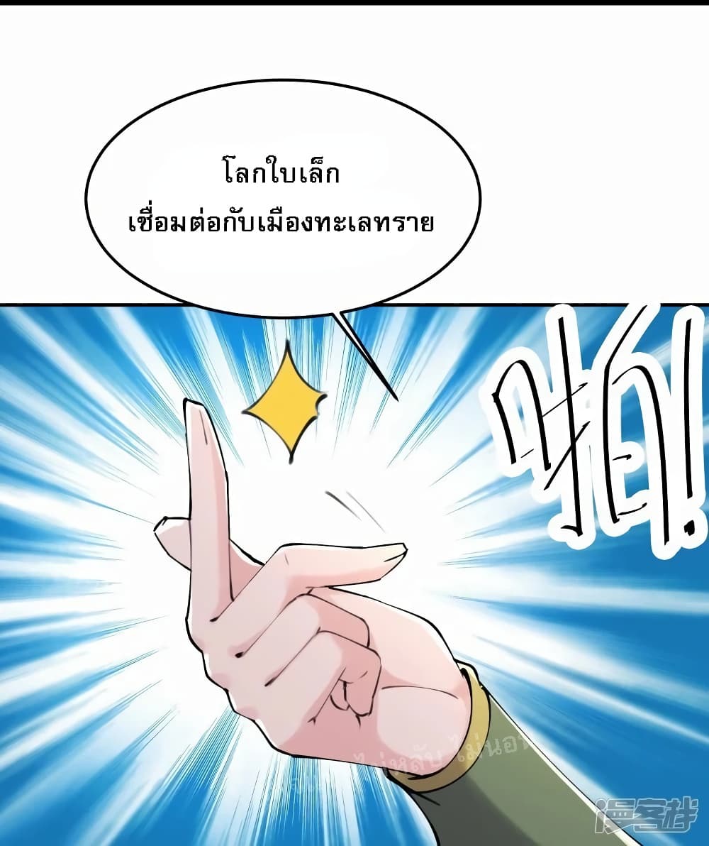 อ่านมังงะ My Harem is All Female Students ตอนที่ 178/15.jpg