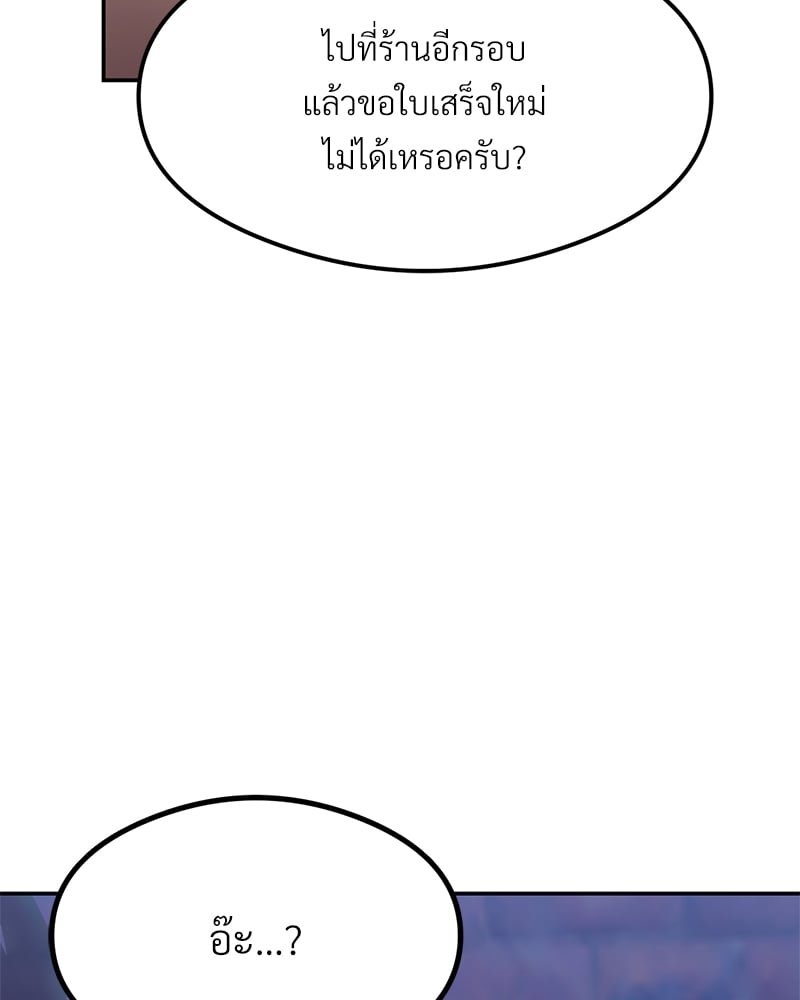 อ่านมังงะ The Massage Club ตอนที่ 17/152.jpg