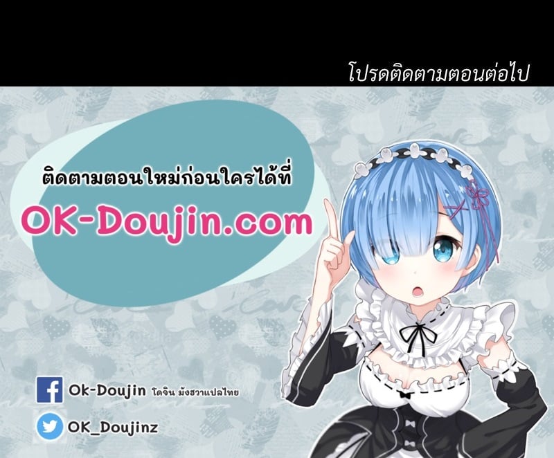 อ่านมังงะ Not in School! ตอนที่ 5/153.jpg