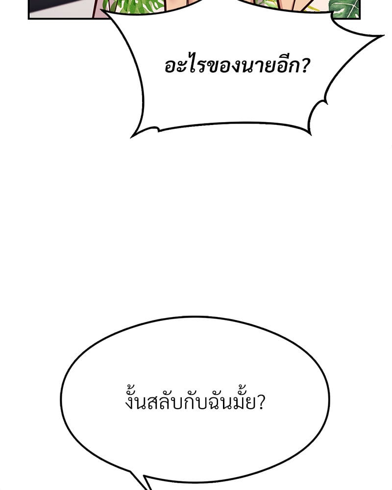 อ่านมังงะ The Massage Club ตอนที่ 16/154.jpg