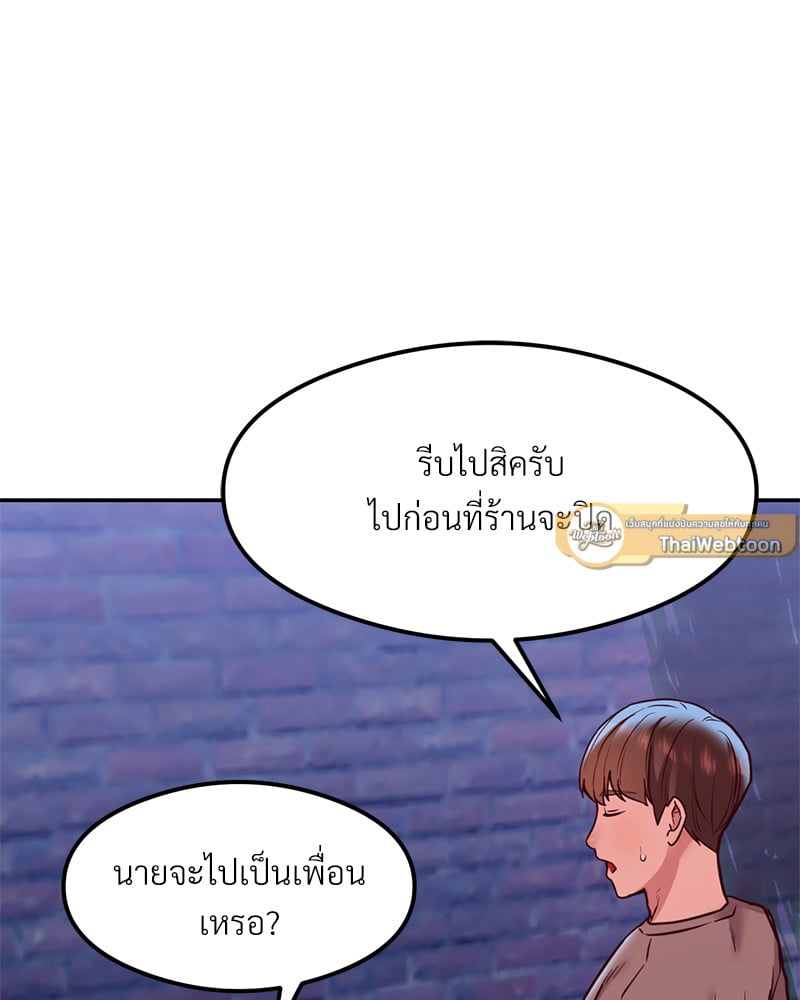 อ่านมังงะ The Massage Club ตอนที่ 17/155.jpg