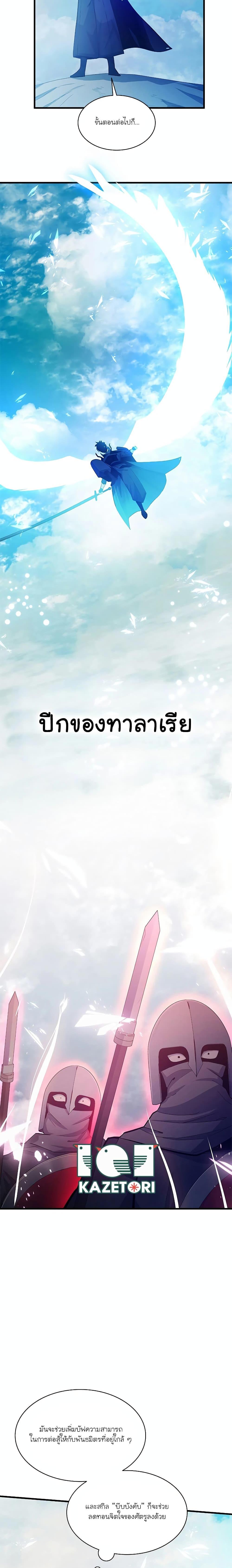 อ่านมังงะ The Tutorial is Too Hard ตอนที่ 160/15.jpg