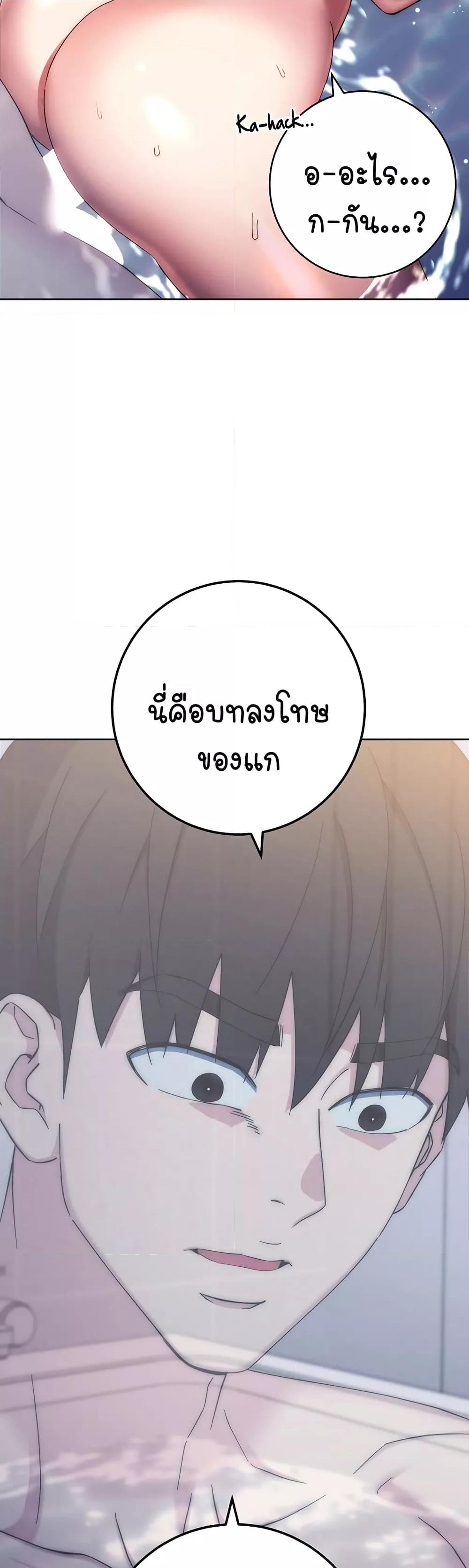 อ่านมังงะ Outsider The Invisible Man ตอนที่ 13/15.jpg