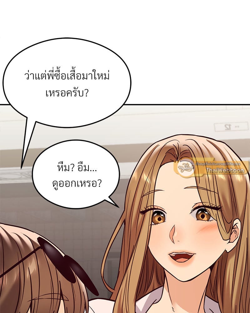 อ่านมังงะ The Massage Club ตอนที่ 16/159.jpg