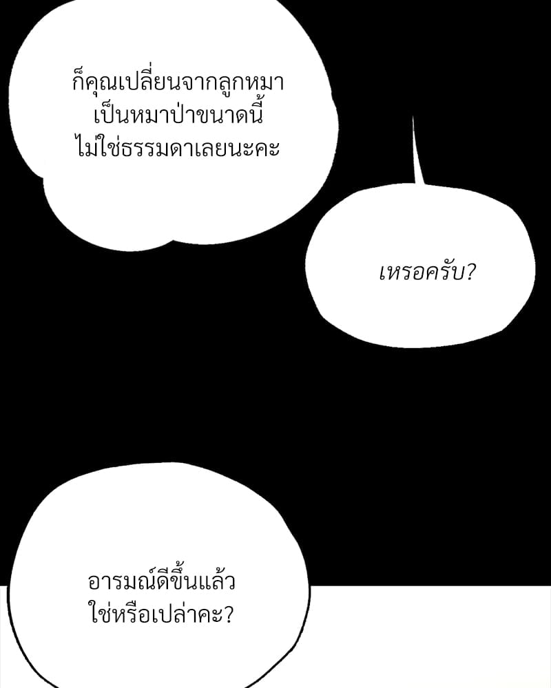 อ่านมังงะ Not in School! ตอนที่ 5/15.jpg