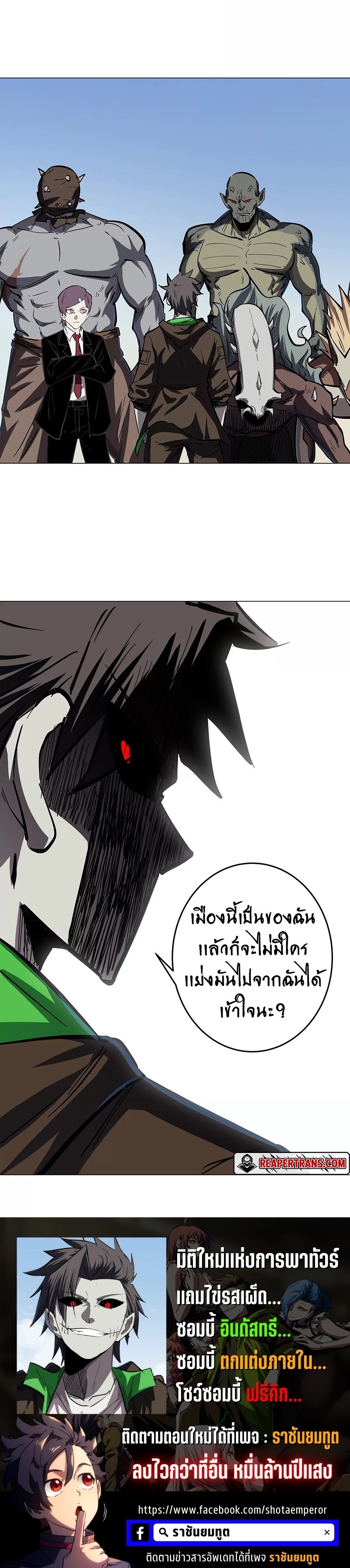 อ่านมังงะ Mr. Zombie ตอนที่ 44/15.jpg