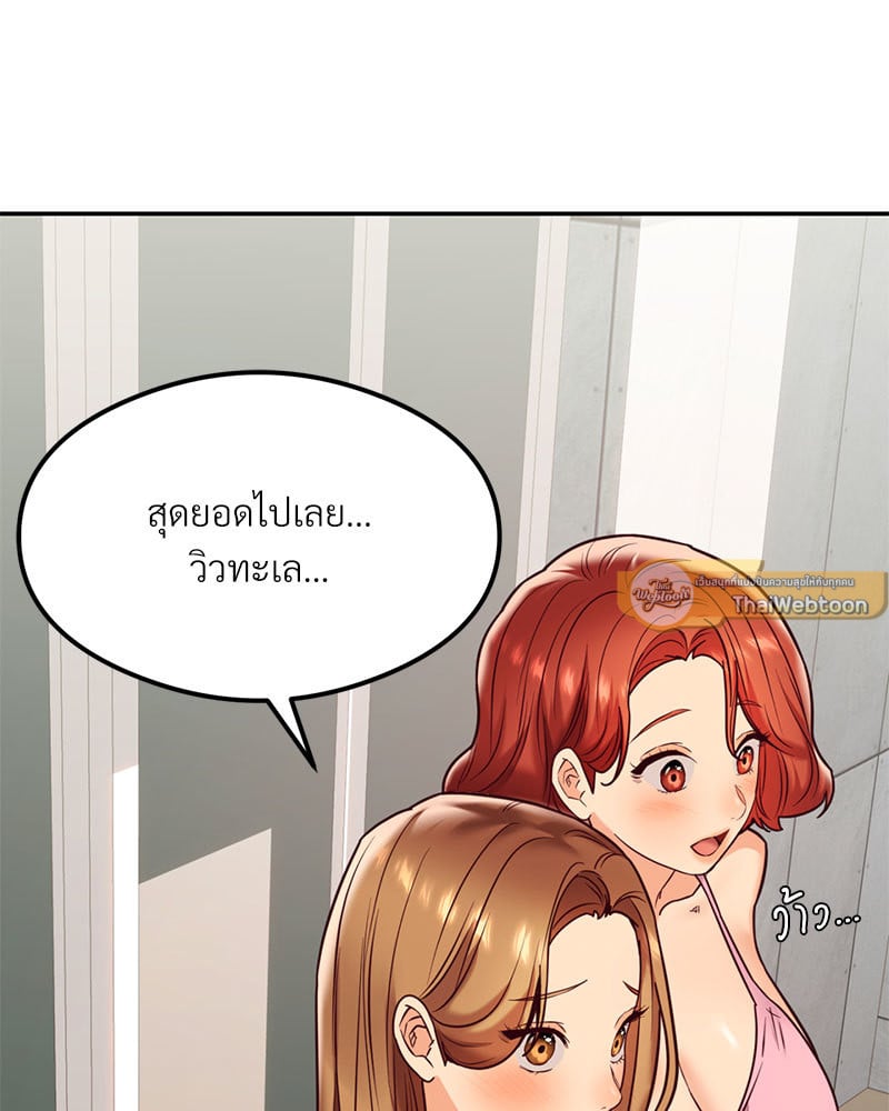 อ่านมังงะ The Massage Club ตอนที่ 17/15.jpg