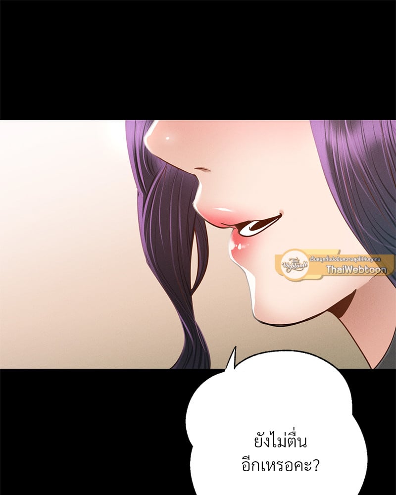 อ่านมังงะ Not in School! ตอนที่ 2/160.jpg