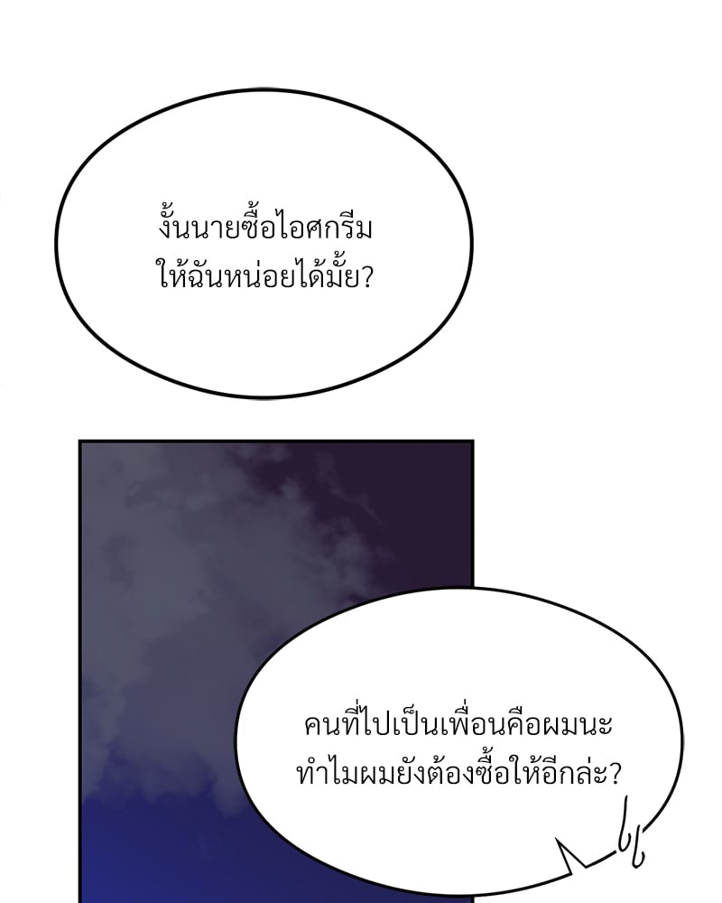 อ่านมังงะ The Massage Club ตอนที่ 17/160.jpg