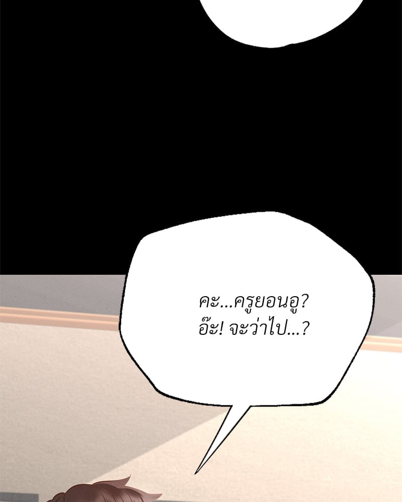 อ่านมังงะ Not in School! ตอนที่ 2/161.jpg