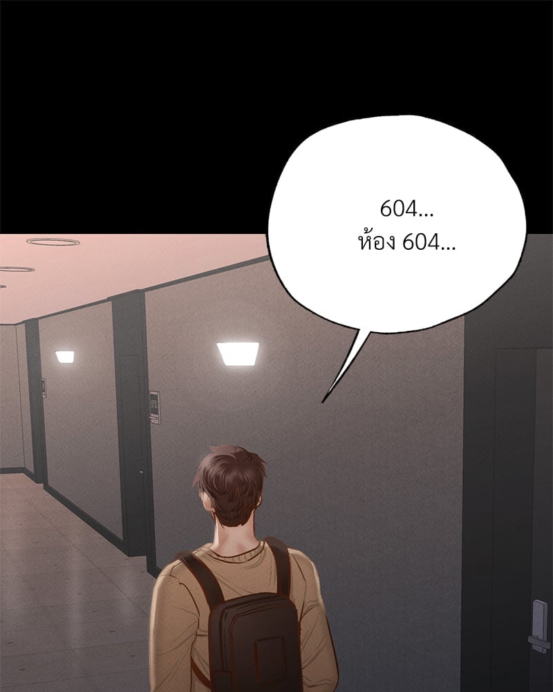 อ่านมังงะ Not in School! ตอนที่ 1/162.jpg