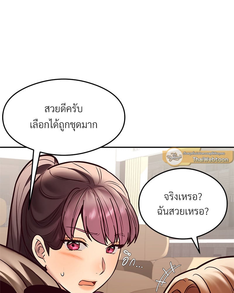 อ่านมังงะ The Massage Club ตอนที่ 16/163.jpg