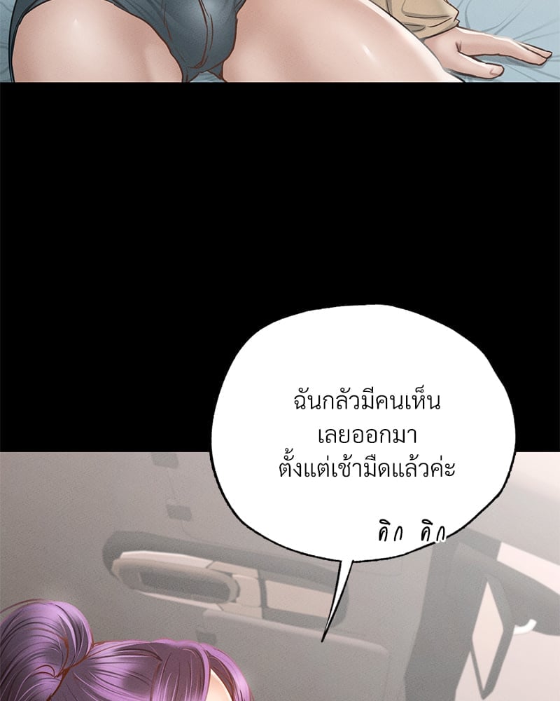 อ่านมังงะ Not in School! ตอนที่ 2/163.jpg