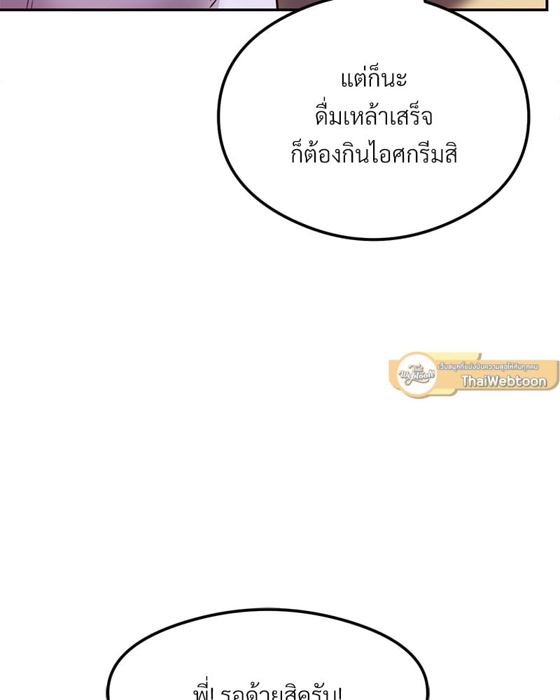 อ่านมังงะ The Massage Club ตอนที่ 17/165.jpg