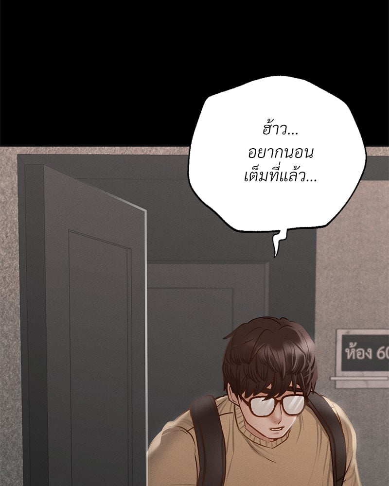 อ่านมังงะ Not in School! ตอนที่ 1/166.jpg