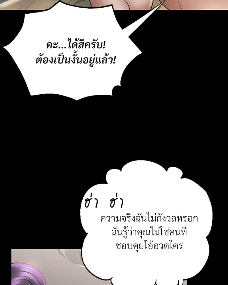 อ่านมังงะ Not in School! ตอนที่ 2/167.jpg