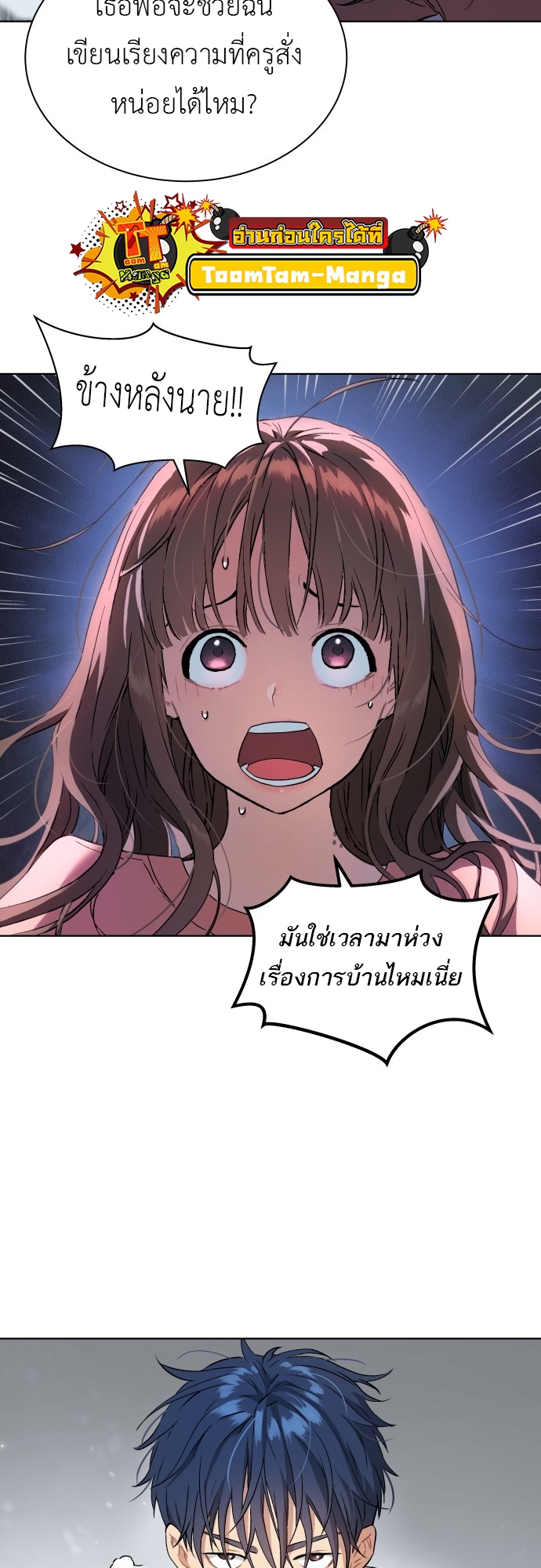 อ่านมังงะ Oh! Dangun ตอนที่ 9/16.jpg