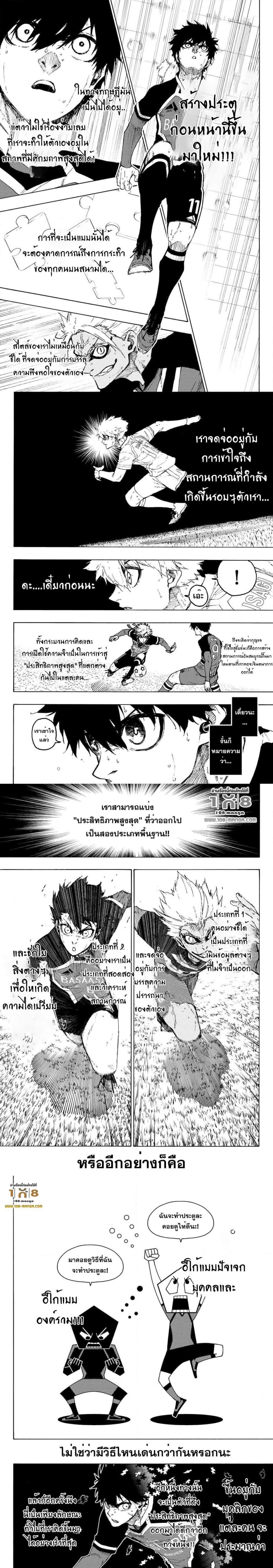 อ่านมังงะ Blue Lock ตอนที่ 254/1.jpg