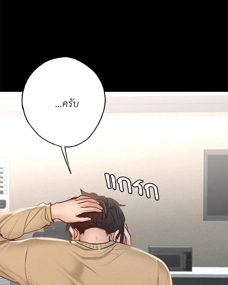 อ่านมังงะ Not in School! ตอนที่ 2/169.jpg