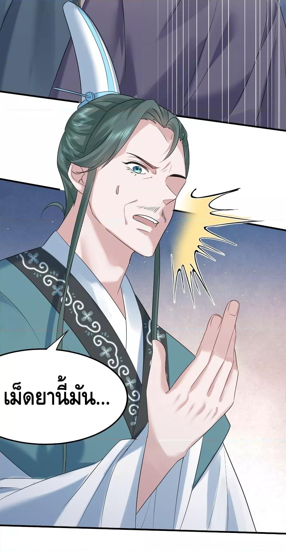 อ่านมังงะ Am I Invincible ตอนที่ 93/17.jpg