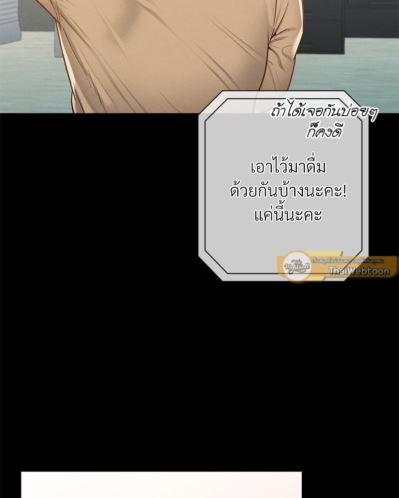 อ่านมังงะ Not in School! ตอนที่ 2/170.jpg