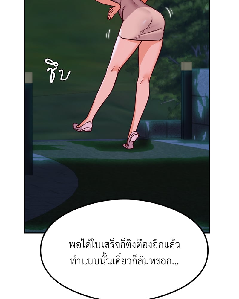 อ่านมังงะ The Massage Club ตอนที่ 17/170.jpg