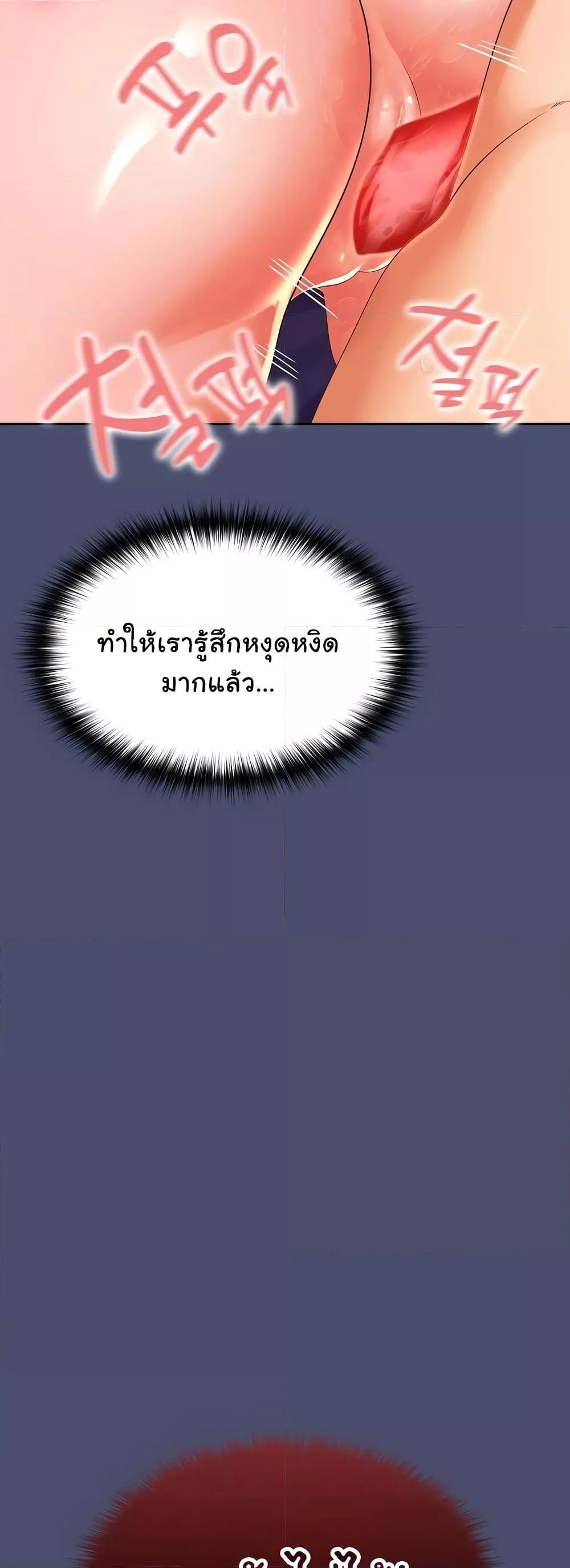 อ่านมังงะ Not at Work ตอนที่ 12/17.jpg