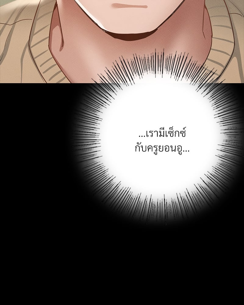 อ่านมังงะ Not in School! ตอนที่ 2/174.jpg