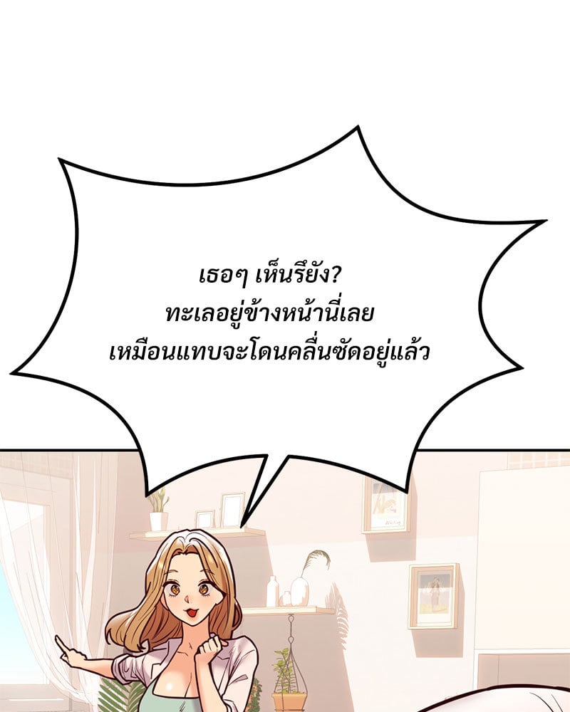 อ่านมังงะ The Massage Club ตอนที่ 17/17.jpg