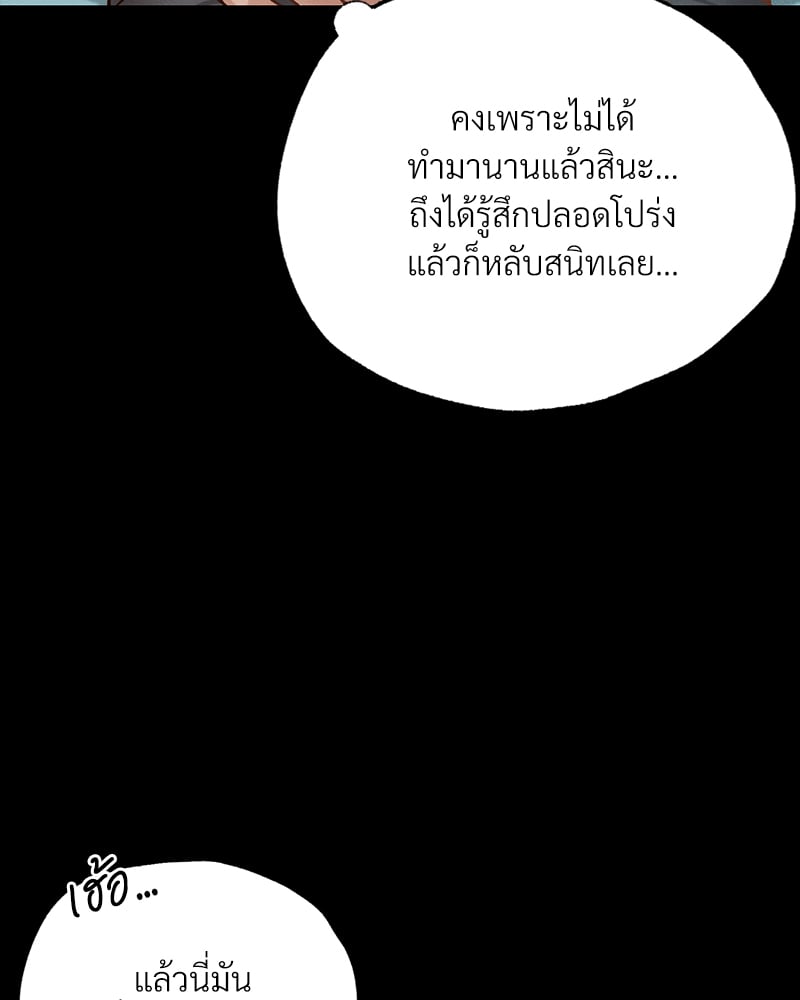 อ่านมังงะ Not in School! ตอนที่ 2/181.jpg