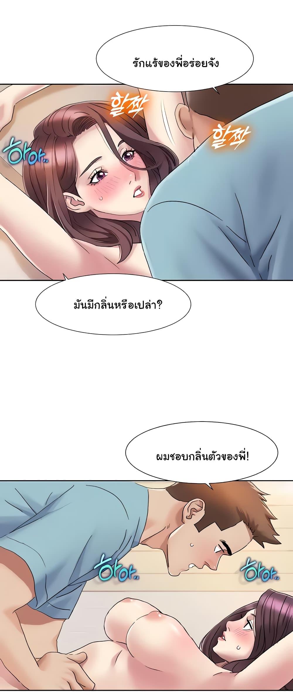 อ่านมังงะ Neulsome Studio ตอนที่ 19/18.jpg