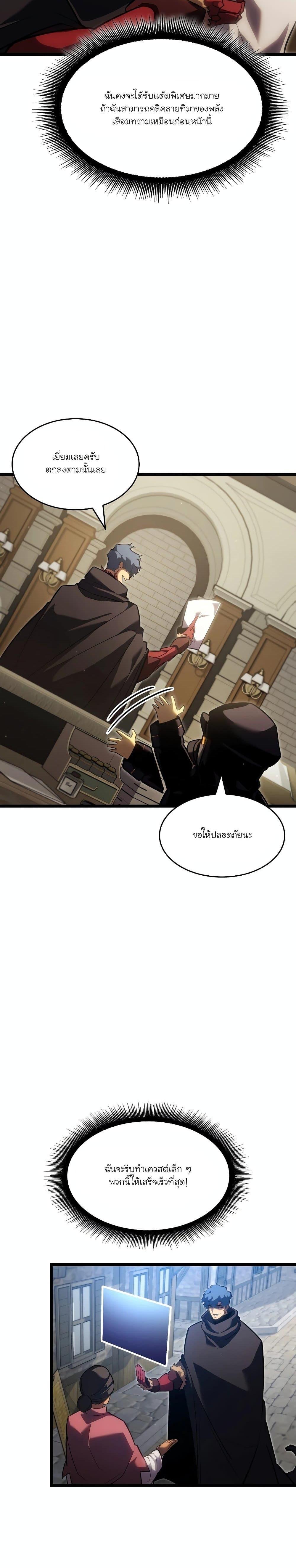 อ่านมังงะ Return of the SSS-Class Ranker ตอนที่ 98/18.jpg