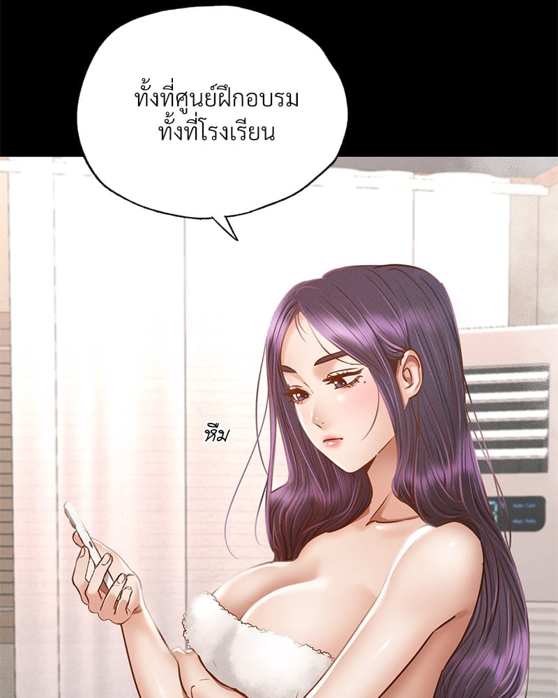 อ่านมังงะ Not in School! ตอนที่ 1/184.jpg