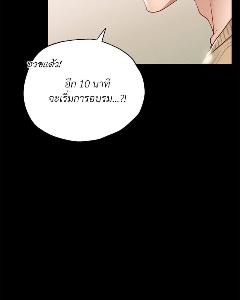 อ่านมังงะ Not in School! ตอนที่ 2/186.jpg