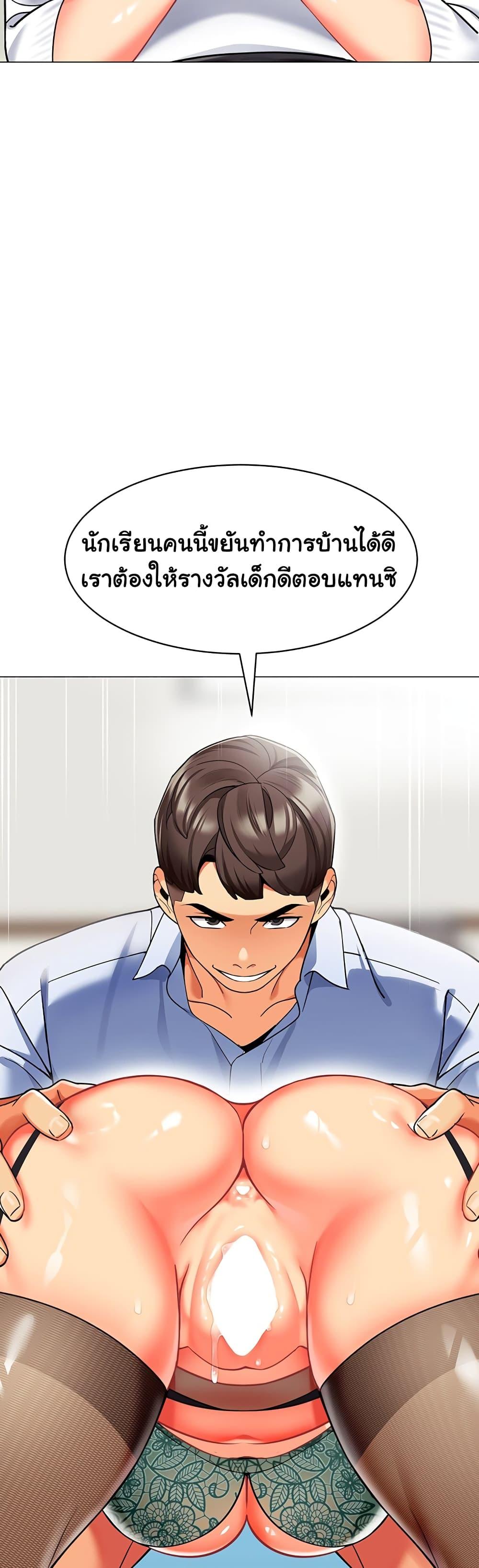 อ่านมังงะ A Wise Driver’s Life ตอนที่ 32/18.jpg