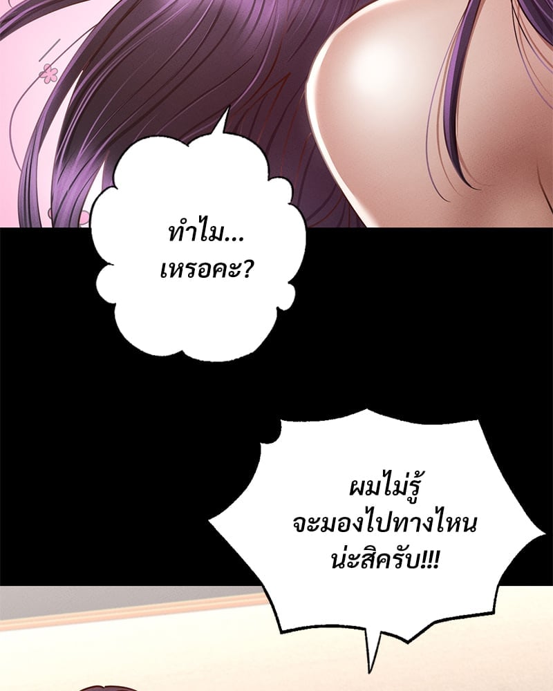 อ่านมังงะ Not in School! ตอนที่ 1/189.jpg