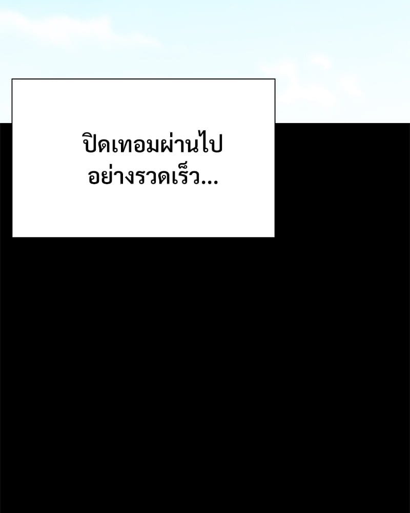 อ่านมังงะ Not in School! ตอนที่ 2/189.jpg