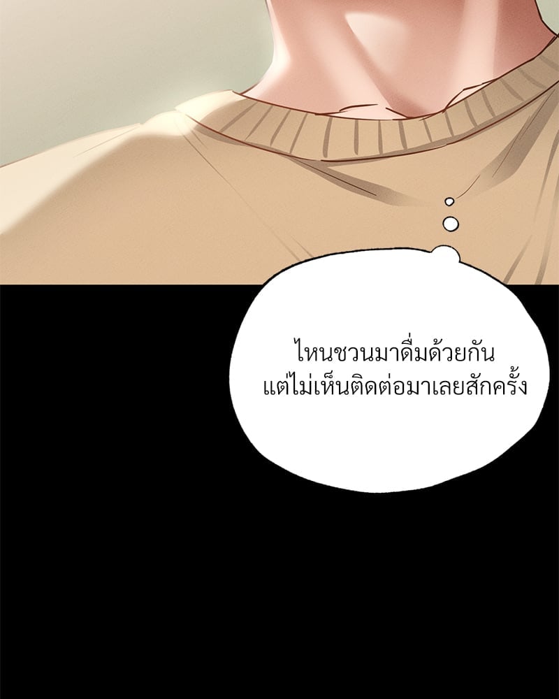 อ่านมังงะ Not in School! ตอนที่ 2/193.jpg