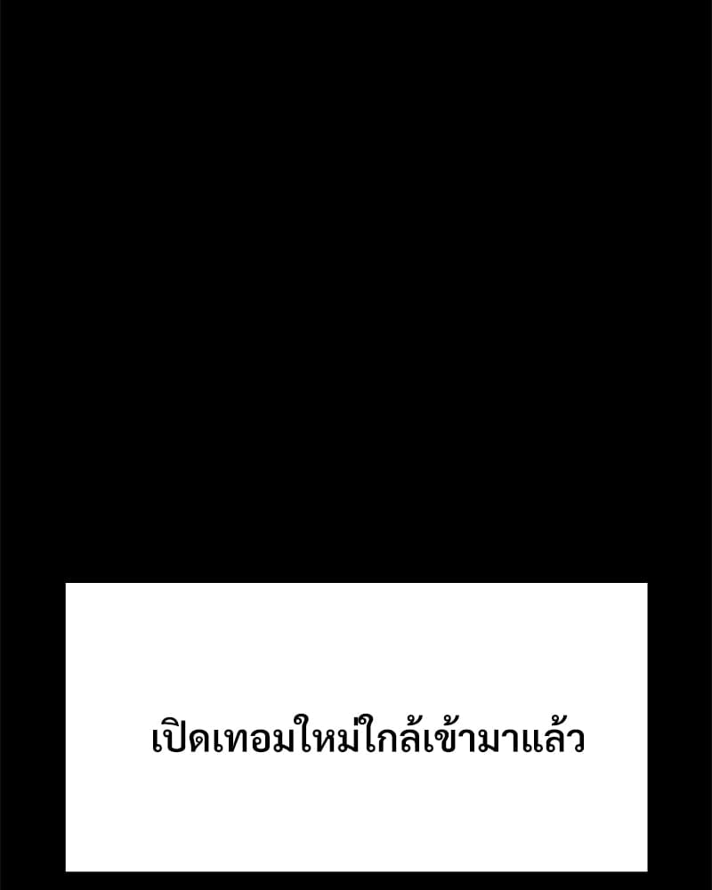 อ่านมังงะ Not in School! ตอนที่ 2/194.jpg