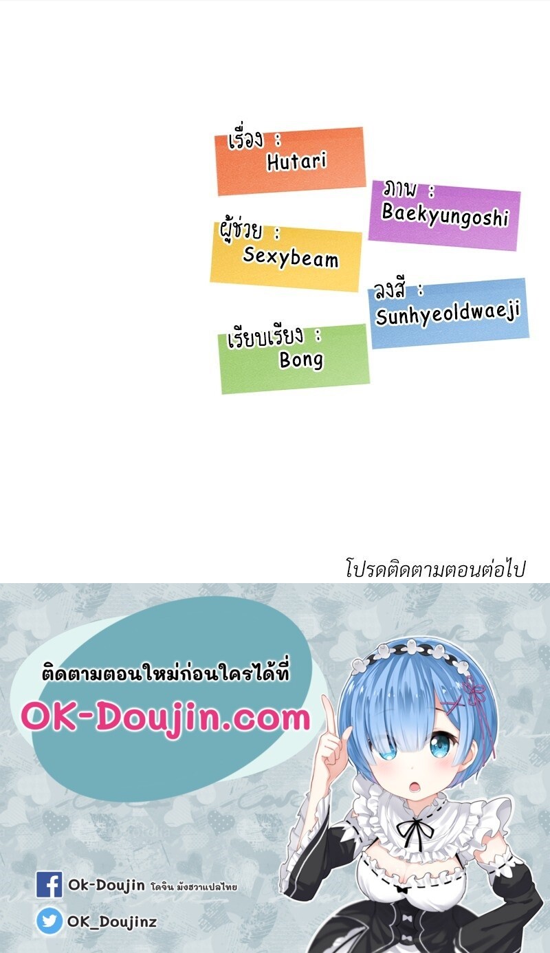 อ่านมังงะ The Massage Club ตอนที่ 17/198.jpg