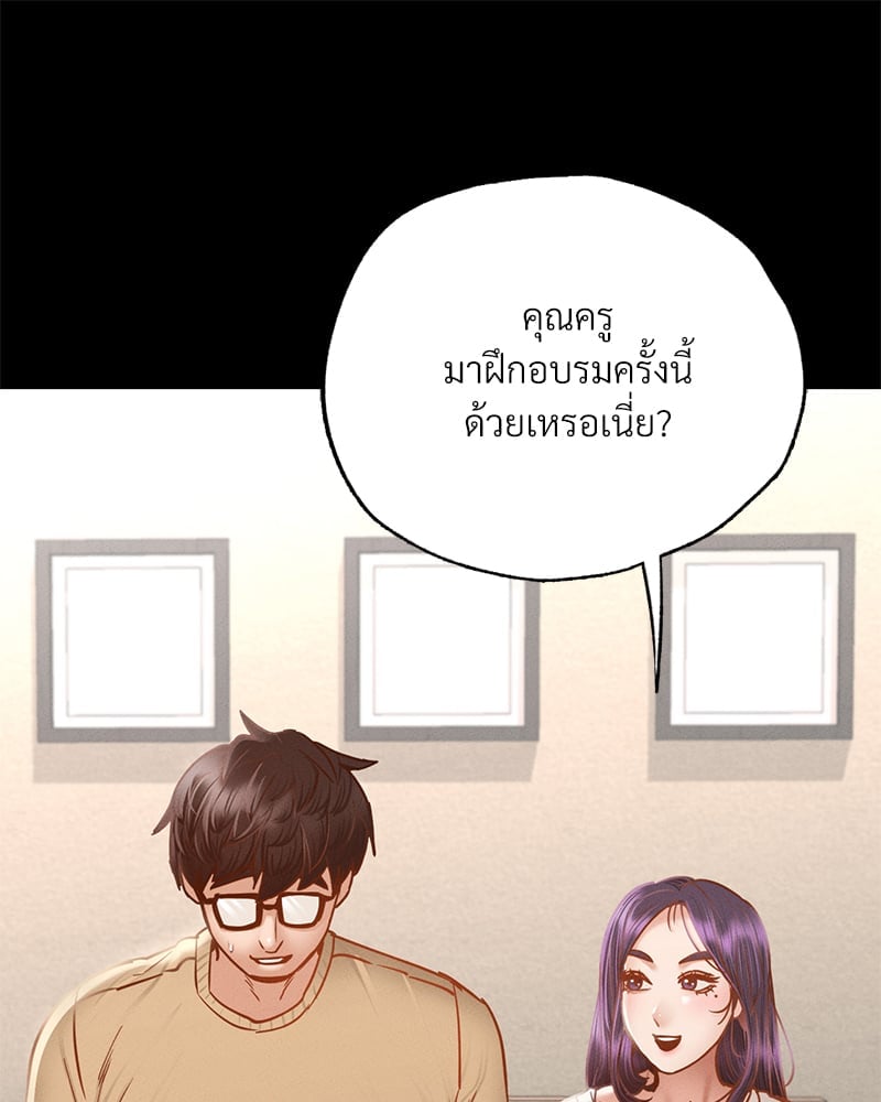 อ่านมังงะ Not in School! ตอนที่ 1/198.jpg