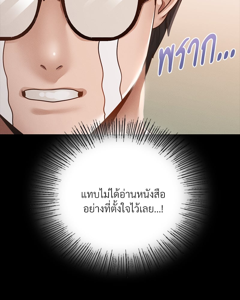 อ่านมังงะ Not in School! ตอนที่ 2/199.jpg