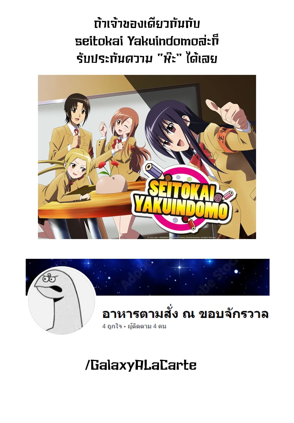 อ่านมังงะ Yaotome x 2 ตอนที่ 1/19.jpg