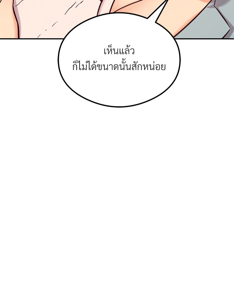 อ่านมังงะ The Massage Club ตอนที่ 17/19.jpg